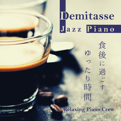 Coffee Cup Time/Relaxing Piano Crew