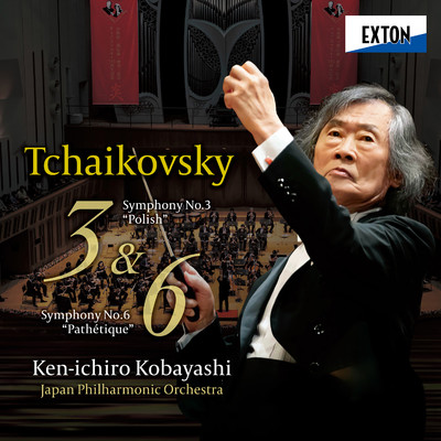 チャイコフスキー:交響曲 第3番「ポーランド」&第6番「悲愴」/小林研一郎／日本フィルハーモニー交響楽団
