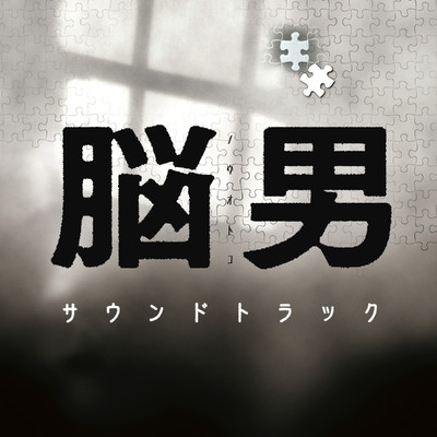 シングル/Identify projection/今堀恒雄