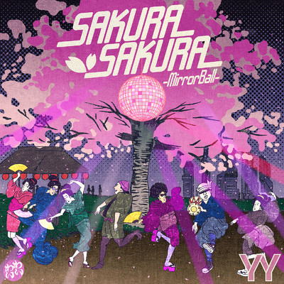シングル/SAKURA SAKURA MirrorBall/YY