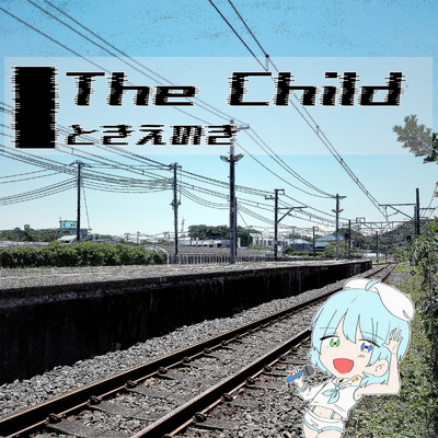 The Child/ときえのき