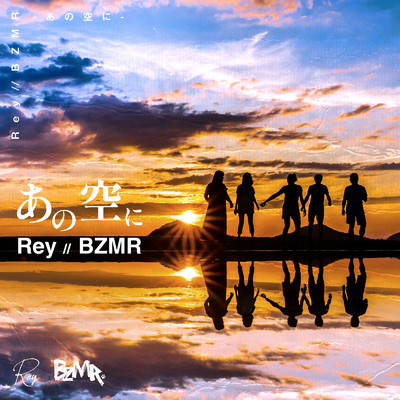 あの空に/Rey & BZMR