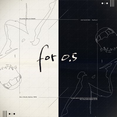 シングル/for 0.5/健屋花那