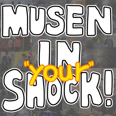 MUSEN IN ”your” SHOCK！/無銭飲食