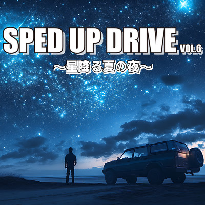 シングル/Here With Me (SPED UP COVER VER.)/Party Town
