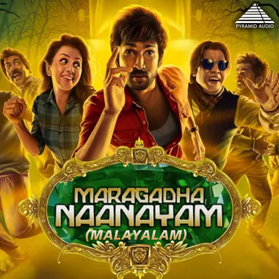 Maragatha Naanayam (Original Motion Picture Soundtrack)/Dhibu Ninan Thomas & Vivek