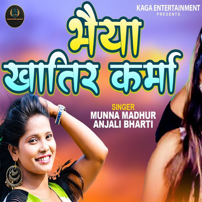 Anjali Bharti & Munna Madhar