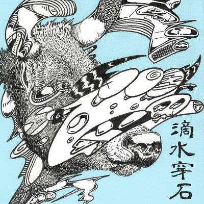 泣き虫メン/市川マコト