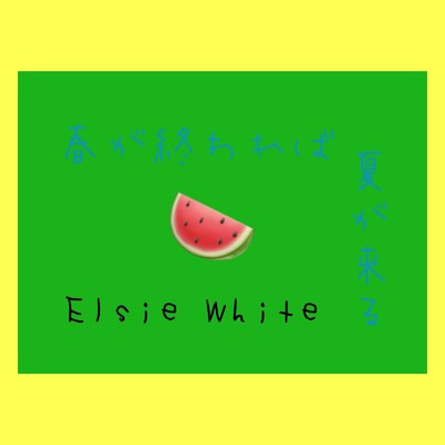 Dark Marshmallow/Elsie White