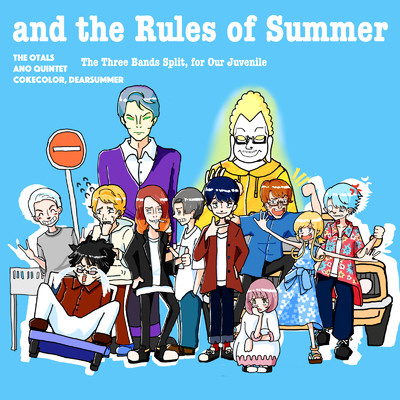 夏のルール/The Otals