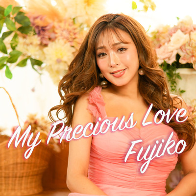 シングル/My Precious Love/Fujiko