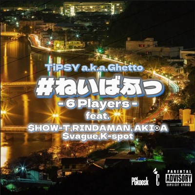 #ねいばふっ -6Players- (feat. $HOW-T, RINDAMAN, AKIRA, $vague & K-spot)/TiPSY a.k.a.Ghetto