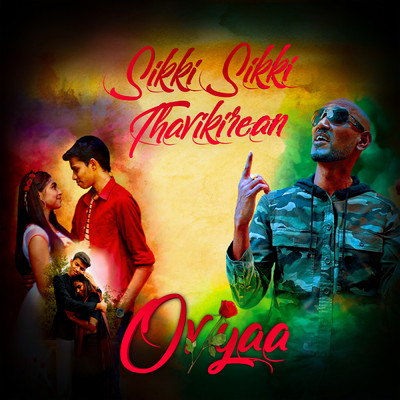 Sikki Sikki Thavikiren (featuring Dhilip Varman, Thor Nishanlee)/Psychomantra