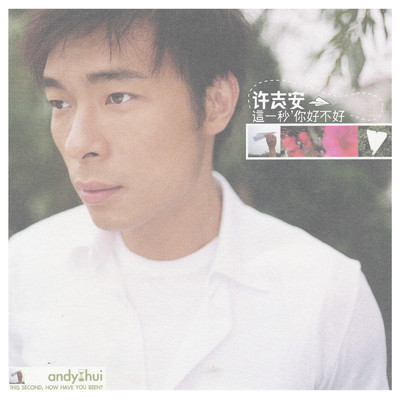 Nan Sheng Nu Sheng Pei (Album Version)/ANDY HUI (許志安)／Fan Lin