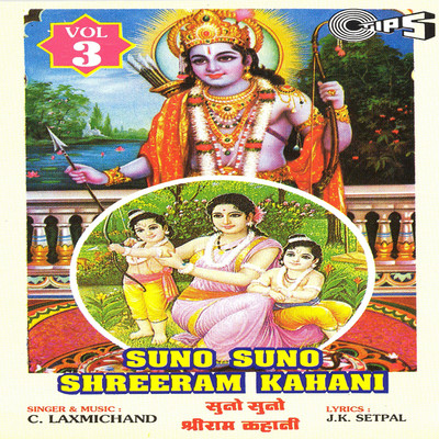 Suno Suno Shreeram Kahani, Vol. 3 (Ram Bhajan)/C. Laxmichand