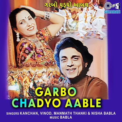 Garbo Chadyo Aable/Babla