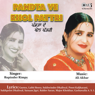 アルバム/Pandta Ve Khol Pattri/Ali Akbar