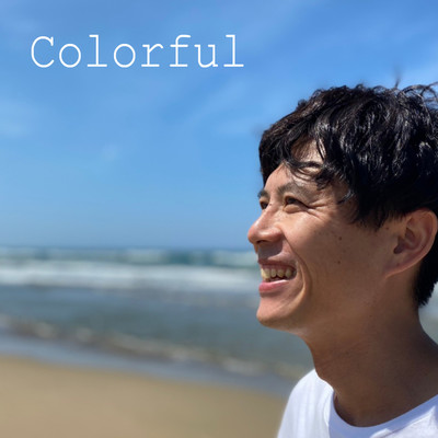 Colorful/前川ヒロユキ