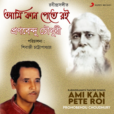 Ami Kan Pete Roi/Pronobendu Choudhury