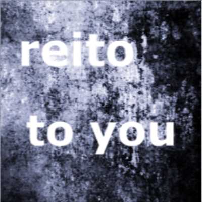 シングル/to you/reito