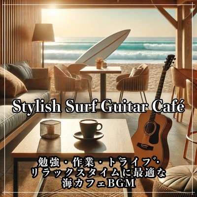 Blue Ocean Breeze 青い海と爽やかな風/Relaxing Cafe Music BGM 335
