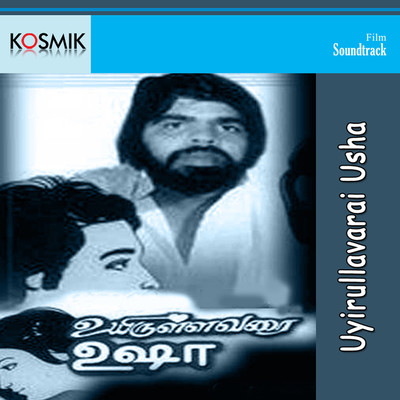 アルバム/Uyirullavarai Usha (Original Motion Picture Soundtrack)/T. Rajendran