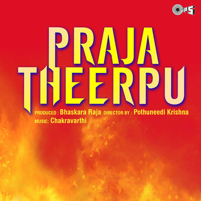 Praja Theerpu (Original Motion Picture Soundtrack)/Chakravarthi