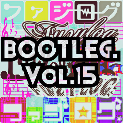 シングル/BOOTLEG.Vol.10 .qomumop.(Live)/ファジログ