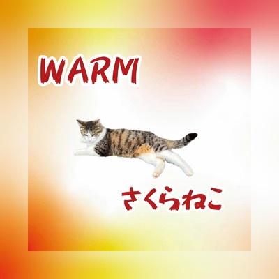 シングル/WARM/さくらねこ