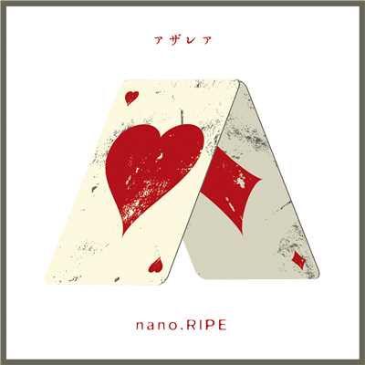 アルバム/アザレア/nano.RIPE