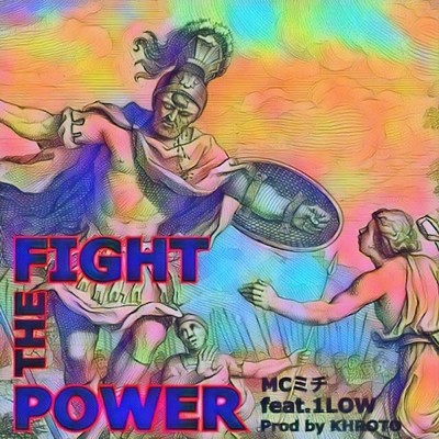 Fight the Power(kf13 Remix)/MCミチ
