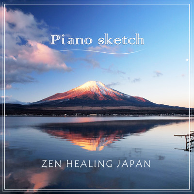 Piano Sketch(Wandering Japan)/禅ヒーリングJAPAN