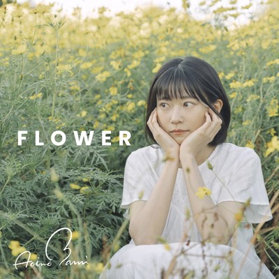 FLOWER/葵乃 まみ