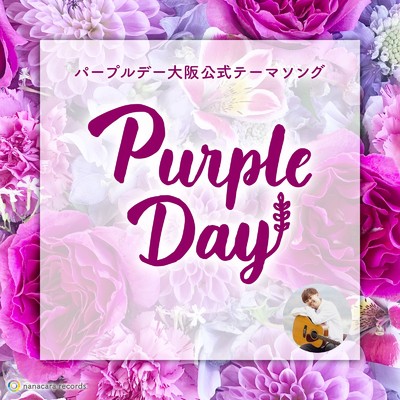 シングル/Purple Day/浦部陽介