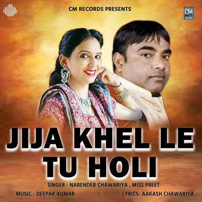 Jija Khel Le Tu Holi/Miss Preet & Narender Chawariya