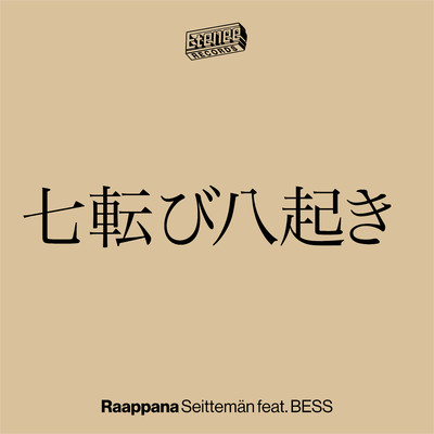 シングル/Seitteman (feat. BESS)/Raappana
