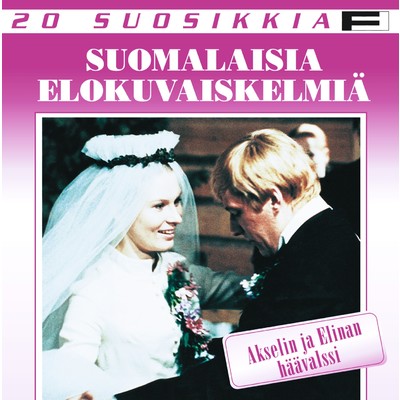 アルバム/20 Suosikkia ／ Suomalaisia elokuvasavelmia ／ Akselin ja Elinan haavalssi/Various Artists