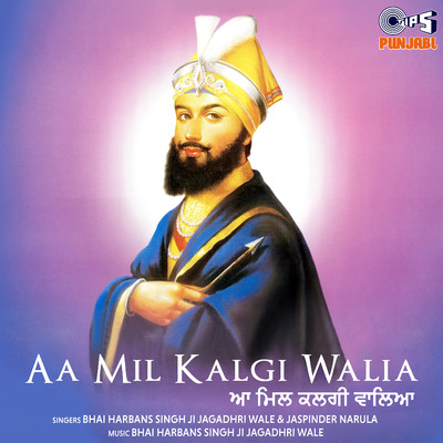 Kaho Kalgi Wala Paphare/Bhai Harbans Singh Ji Ragi (Jagadhri Wale)