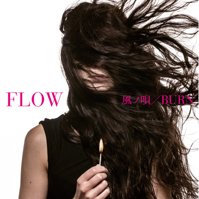 アルバム/「風ノ唄 ／ BURN」Special Edition/FLOW