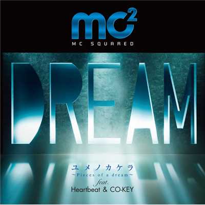 アルバム/ユメノカケラ～Pieces of a dream～ feat.Heartbeat,CO-KEY/mc2