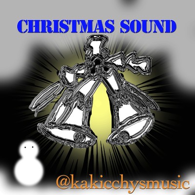 クリスマス・サウンド/@kakicchysmusic