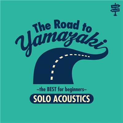アルバム/The Road to YAMAZAKI ～ the BEST for beginners ～ [SOLO ACOUSTICS]/山崎まさよし