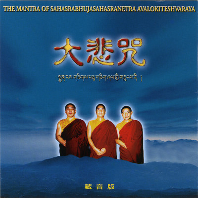 Khenpo Jiumei Dorji／Khenpo Qimei Zeren／Khenpo Yongzhong Ajali