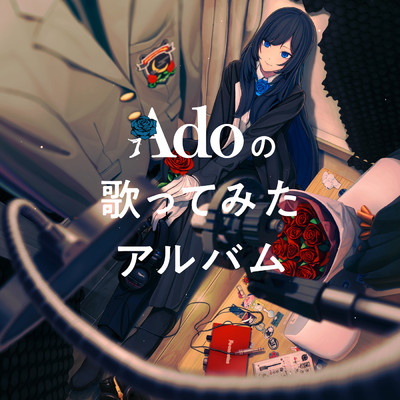 ドライフラワー/Ado