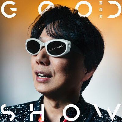 シングル/Good Show/Hsiao Huang Chi