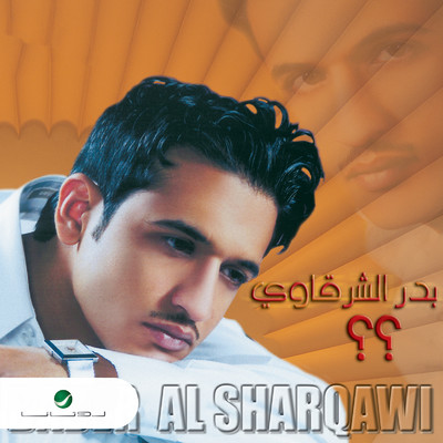 Maaha AlHob Ykawfni/Badr Al Shargawi