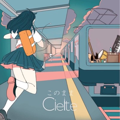 最終列車/Cielte