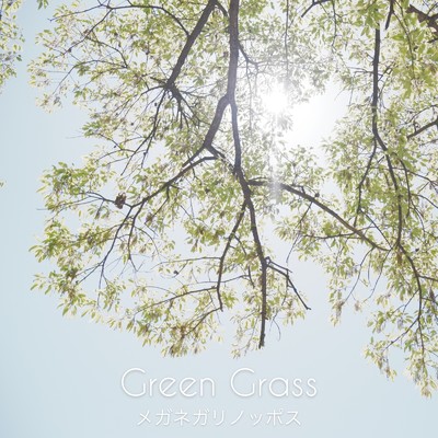 シングル/Green Grass/メガネガリノッポス