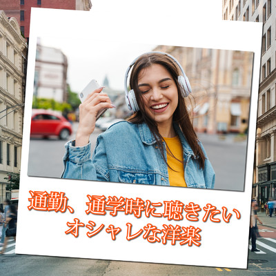 シングル/I Don't Think That I Like Her (DANCE COVER REMIX) [Mixed]/NIGO