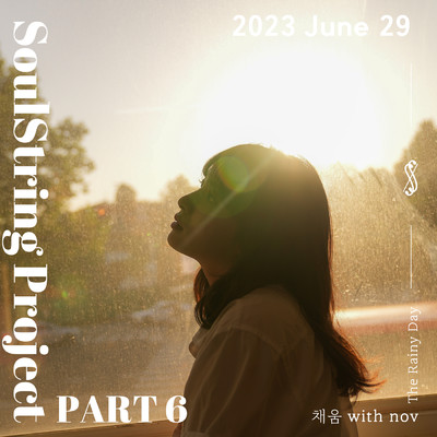 Soul String Project Part 6 : 2023 June/Soul String